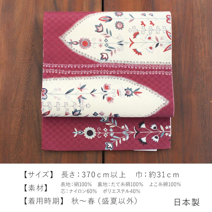 正絹 名古屋帯] 召しませ花 一重太鼓 京袋帯マーチングフラワー