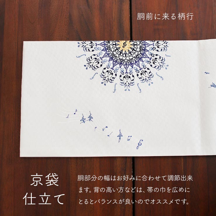 正絹 名古屋帯] 召しませ花 一重太鼓 京袋帯 バレリーヌ