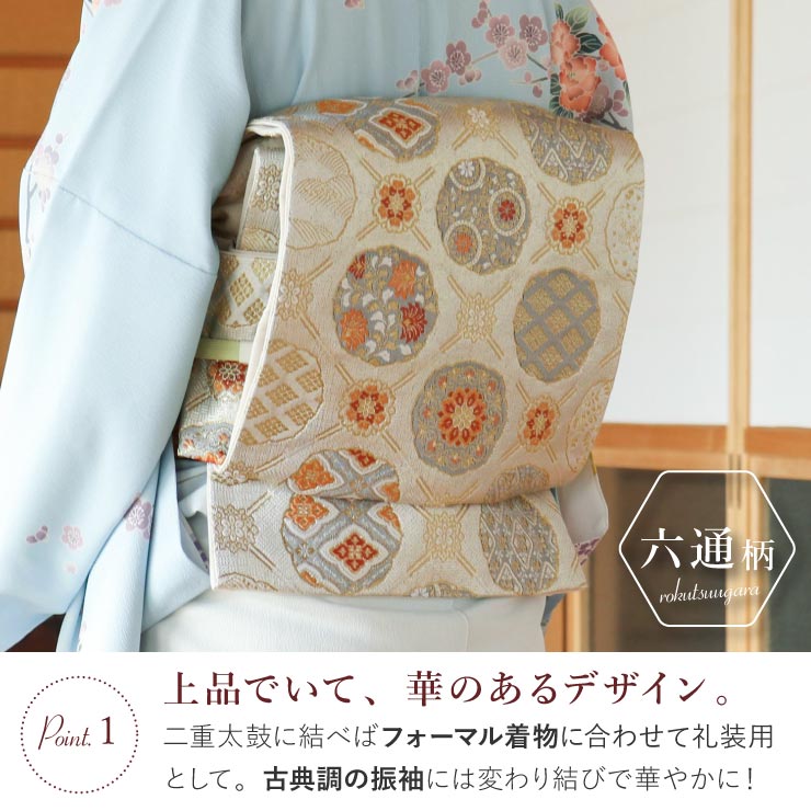豪華袋帯　テーブルランナー　ハギレ 鷹　鶴　丸帯　200cmタッセル付き 楽天市場】【8/9-8/18☆全品ポイント5倍】 【桝屋高尾】 特選
