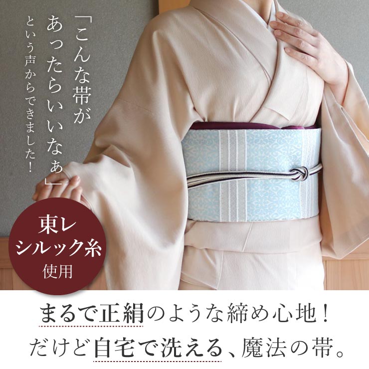 洗える袋帯 オリエンタル（セイジ）