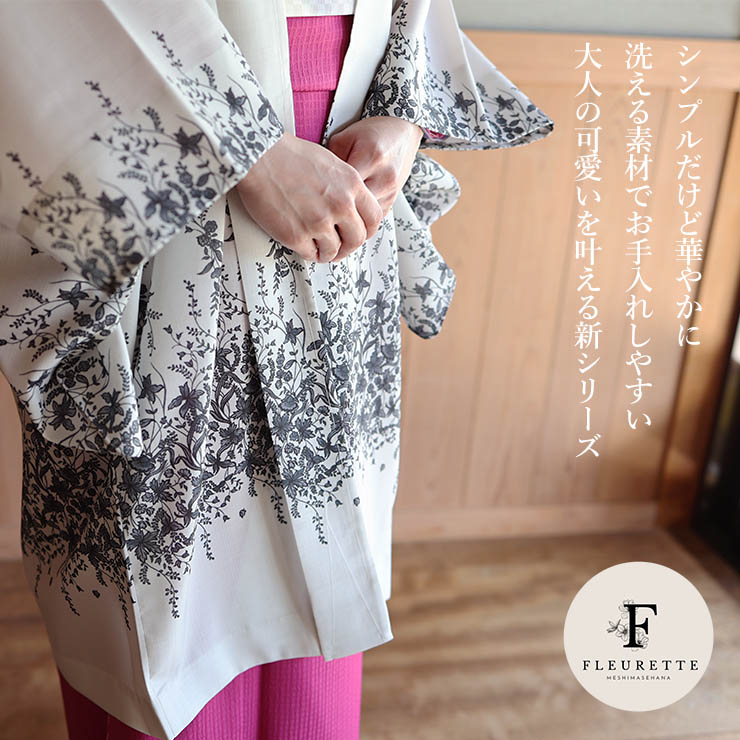 召しませ花 薄羽織