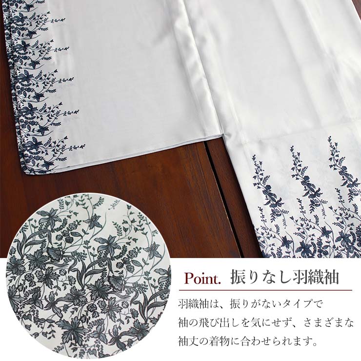 召しませ花 薄羽織