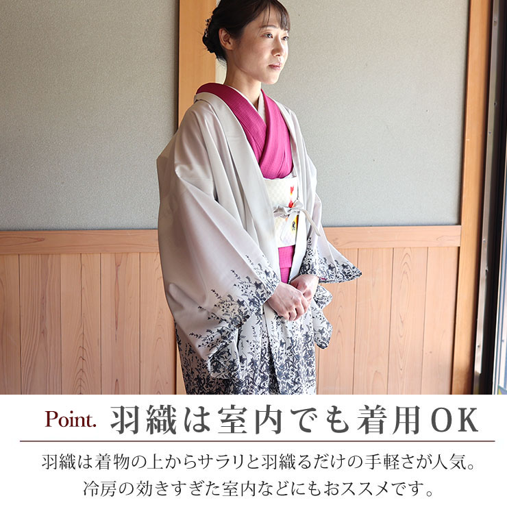 召しませ花 薄羽織