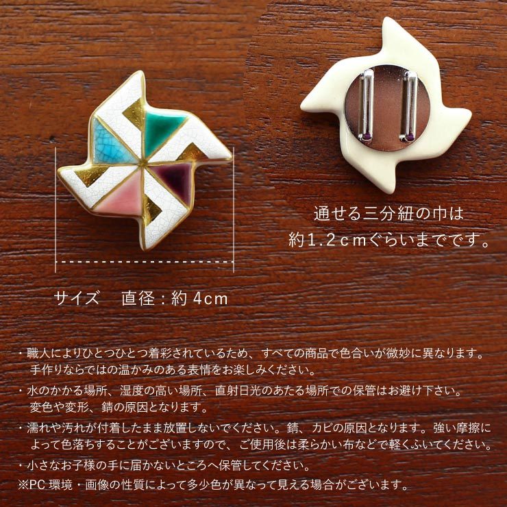 手書き焼き物　帯留め 陶器の帯留め 『朝涼』 | iichi 日々の暮らしを心地よくする