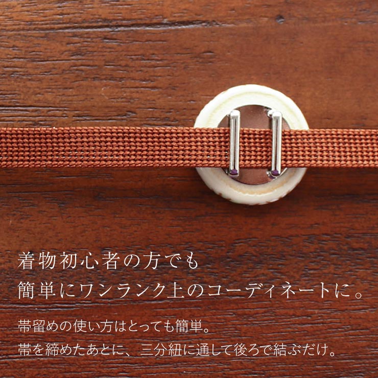 清水焼 帯留 菊尽くし