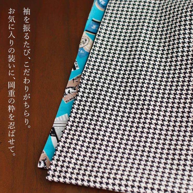 岡重 東レシルック 洗える 長襦袢] レトロラベル (ターコイズ) 喫茶店