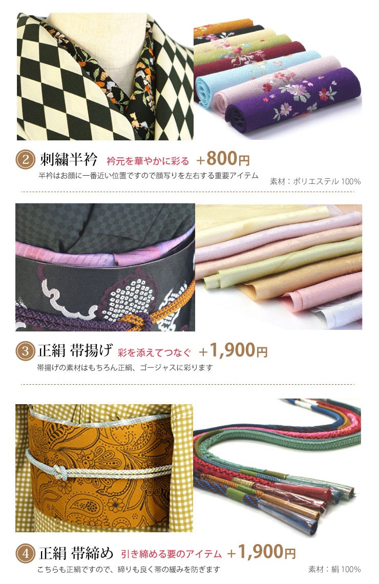 洗える 着物セット 単衣 ワンランク上の大人のブランド着物セット M L