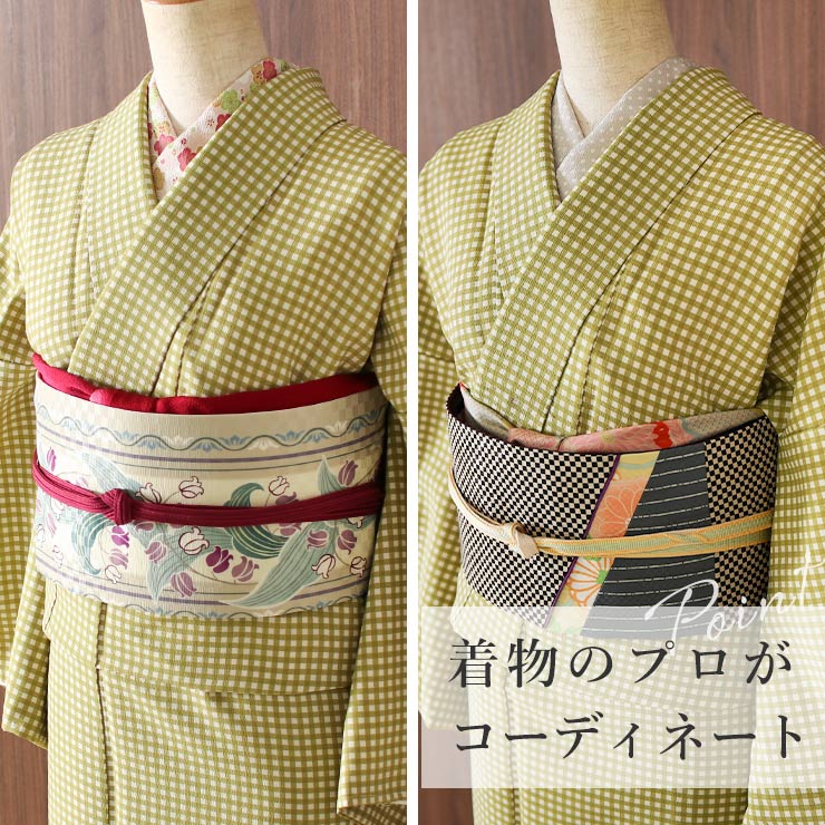 お得な洗える着物セット レディース 女性 モダン小紋 格子 うぐいす色