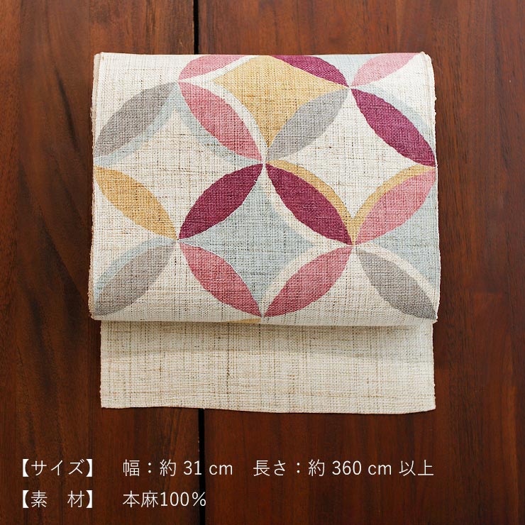 本麻 全通 九寸名古屋帯 しつけ 新品 6071