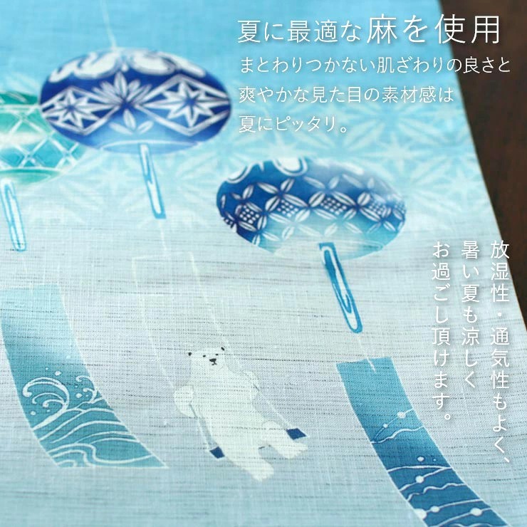 夏帯] 夏名古屋帯 風鈴ブランコ (麻/水色/950-2313) 麻 リネン