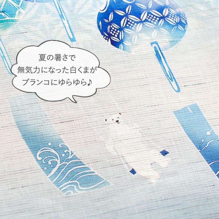 召しませ花 夏帯] 夏名古屋帯 風鈴ブランコ (麻/水色) リネン 夏用 京