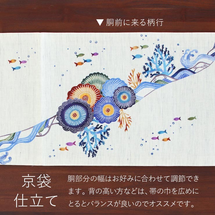 帯 京袋 名古屋帯 2022年新入荷 夏帯 麻 海亀 ウミガメ (麻色 950-2314