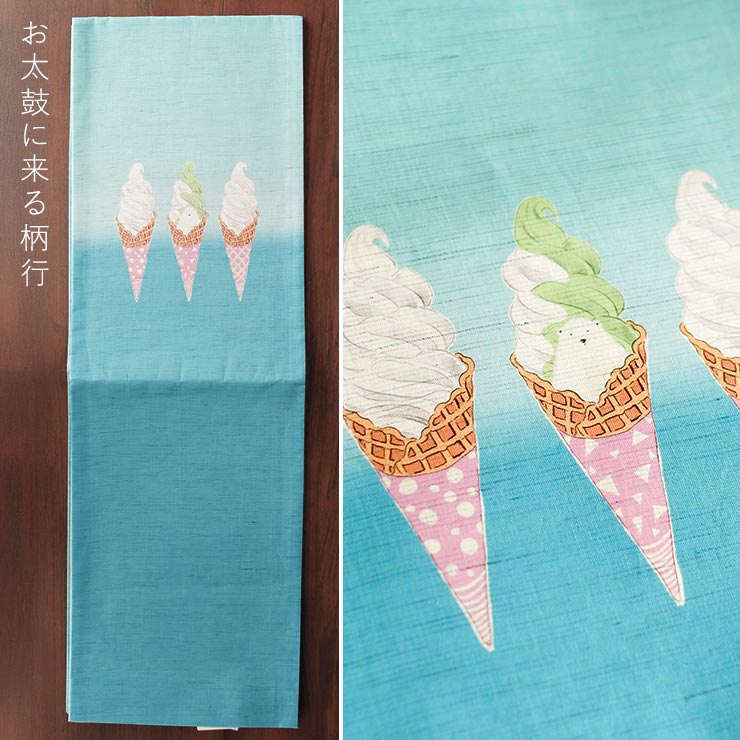 召しませ花 夏帯] 夏名古屋帯 白くま ソフトクリーム (麻/水色) 麻