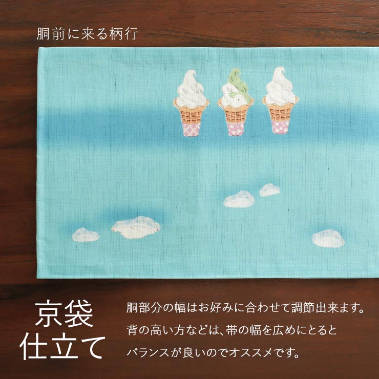 召しませ花 夏帯] 夏名古屋帯 白くま ソフトクリーム (麻/水色) 麻