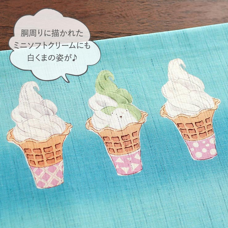 召しませ花 夏帯] 夏名古屋帯 白くま ソフトクリーム (麻/水色) 麻