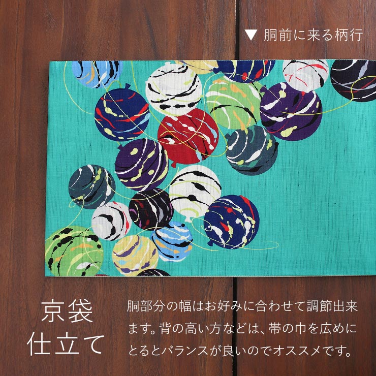 夏帯 レディース 2023年新作 麻 京袋帯 水風船 (ミント) 日本製 ブルー