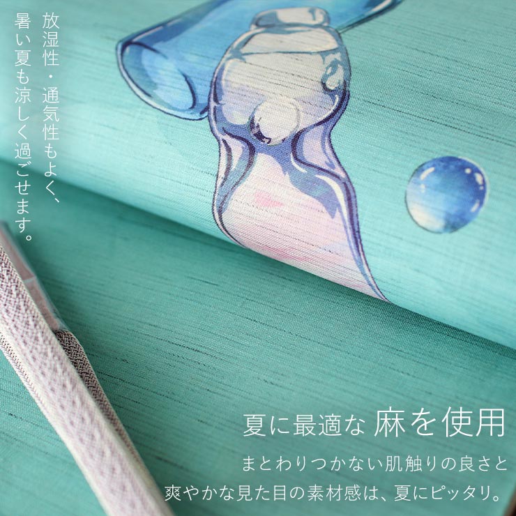 召しませ花 夏帯