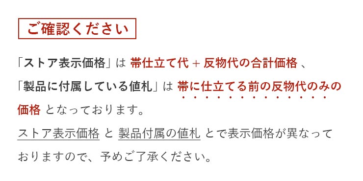 本麻] 夏名古屋帯 蔓葡萄 (麻/オフホワイト) 麻 リネン 京袋帯 名古屋