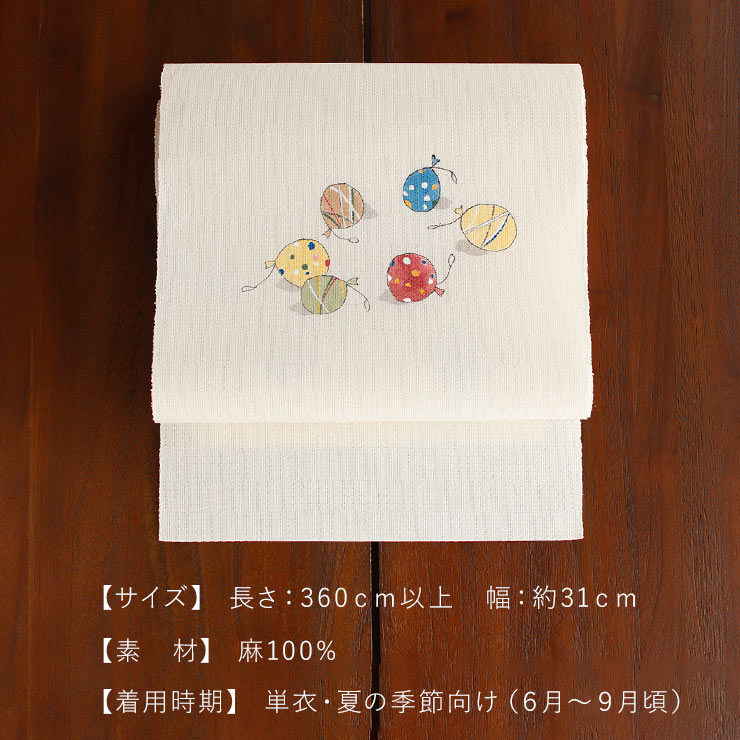 本麻] 夏名古屋帯 蔓葡萄 (麻/オフホワイト) 麻 リネン 京袋帯