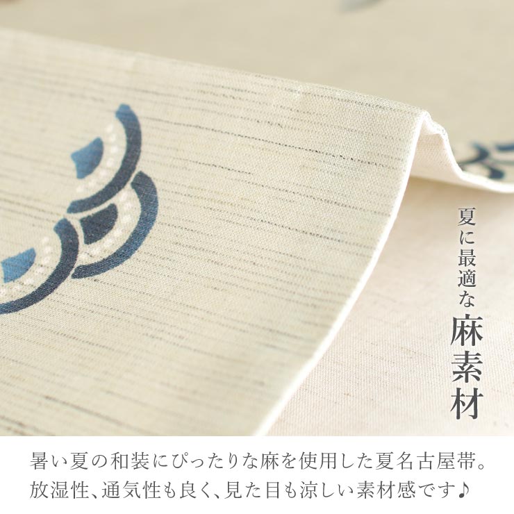 召しませ花 夏帯] 夏名古屋帯 プクプク同盟 (ベージュ) 麻 リネン 夏用