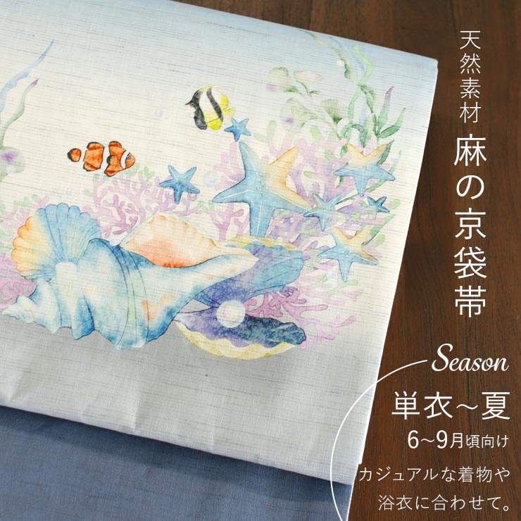 夏物 夏帯 京袋帯 名古屋帯 なごや帯 中古 リサイクル 正絹 セミフォーマル 流水に花の図 箔糸 白色 多色 銀 きもの北條 A1343-21 夏物 夏帯 京袋帯 名古屋帯 なごや帯 中古 リサイクル 正絹 セミ