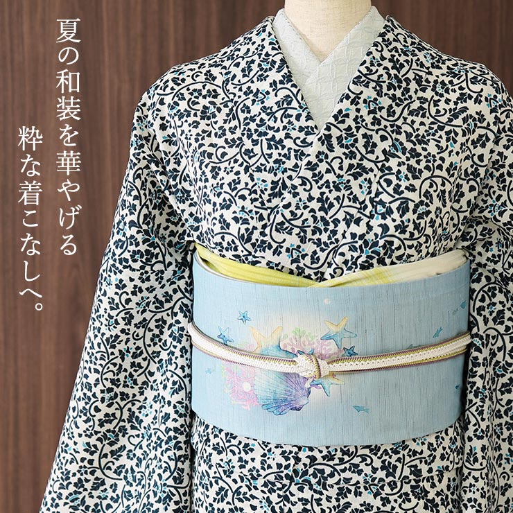 召しませ花 夏帯] 夏名古屋帯 珊瑚 (水色) 麻 リネン 夏用 京袋帯 京袋