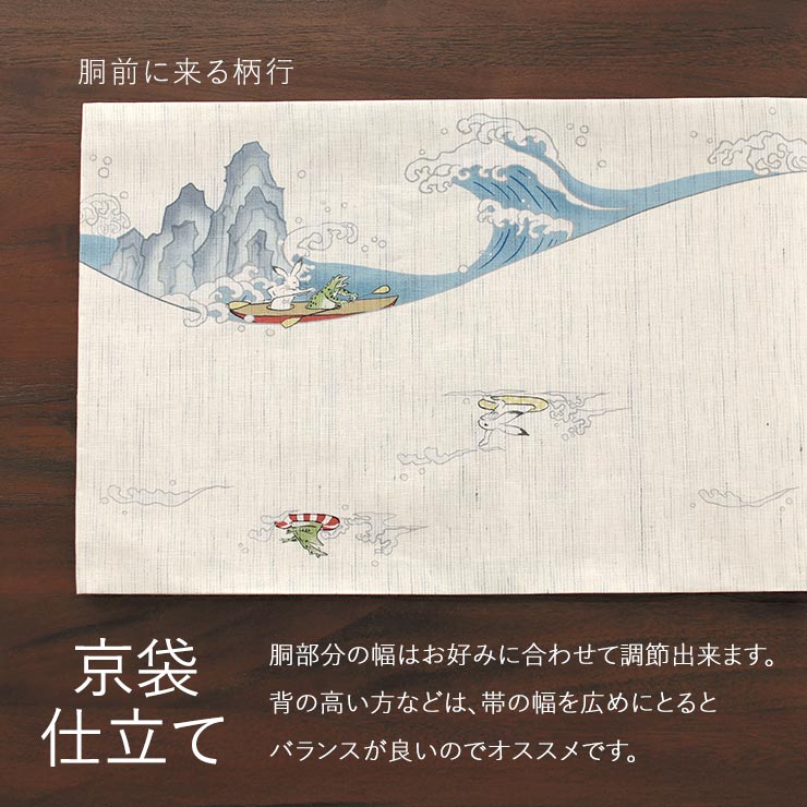 召しませ花 夏帯] 夏名古屋帯 鳥獣戯画絵巻 (生成り) 麻 リネン 夏用