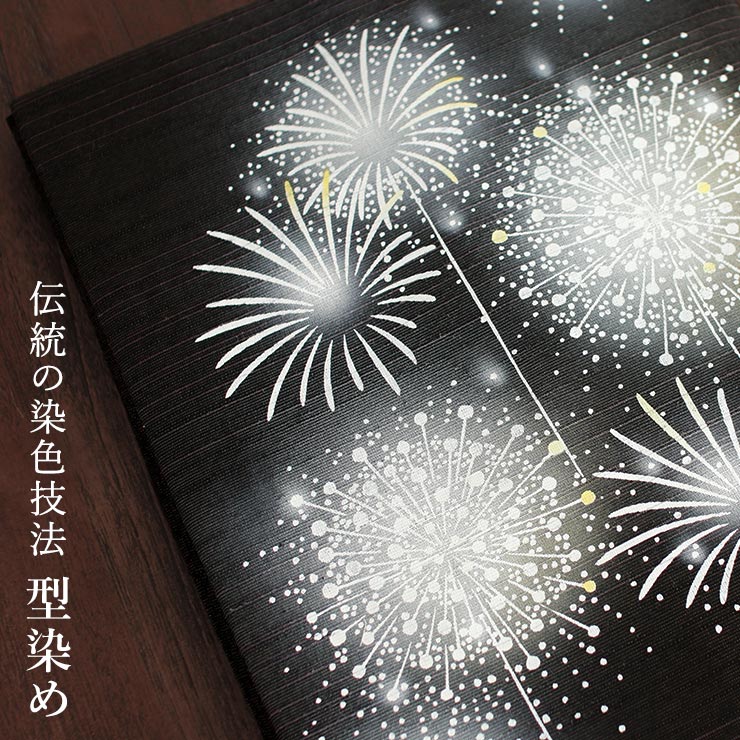召しませ花 夏帯] 夏名古屋帯 型染め 花火 (紫黒) 正絹 夏なごや帯 九