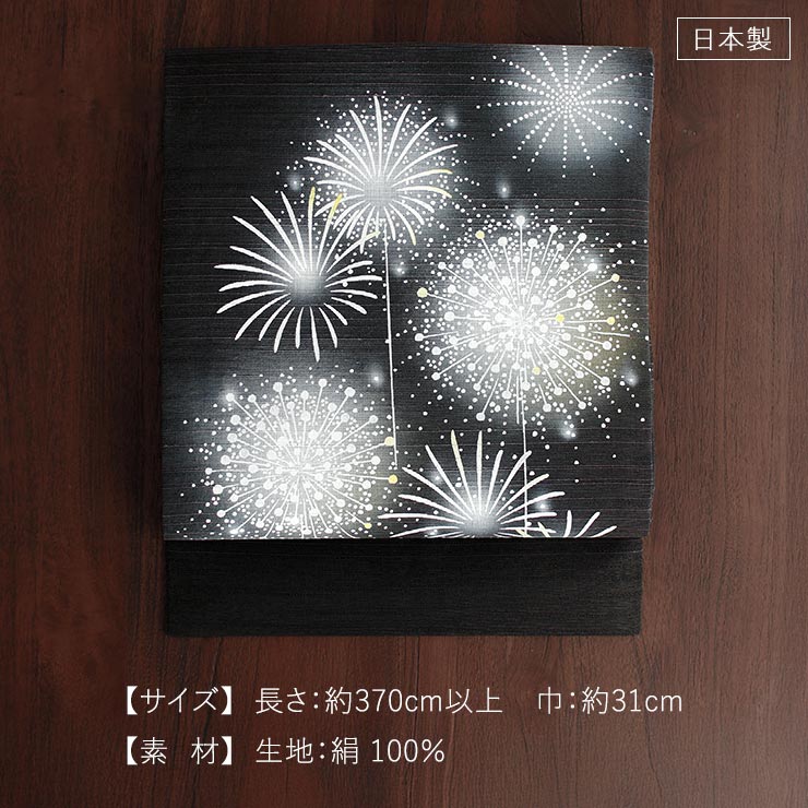 召しませ花 夏帯] 夏名古屋帯 型染め 花火 (紫黒) 正絹 夏なごや帯 九