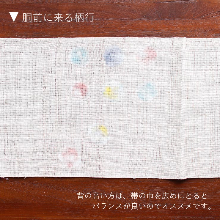 本麻] 夏名古屋帯 シャボン玉 (麻/七色) 麻 リネン 京袋帯 名古屋帯 八