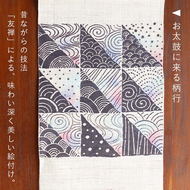 本麻] 夏名古屋帯 青海波 (麻/黒色) 麻 リネン 京袋帯 名古屋帯