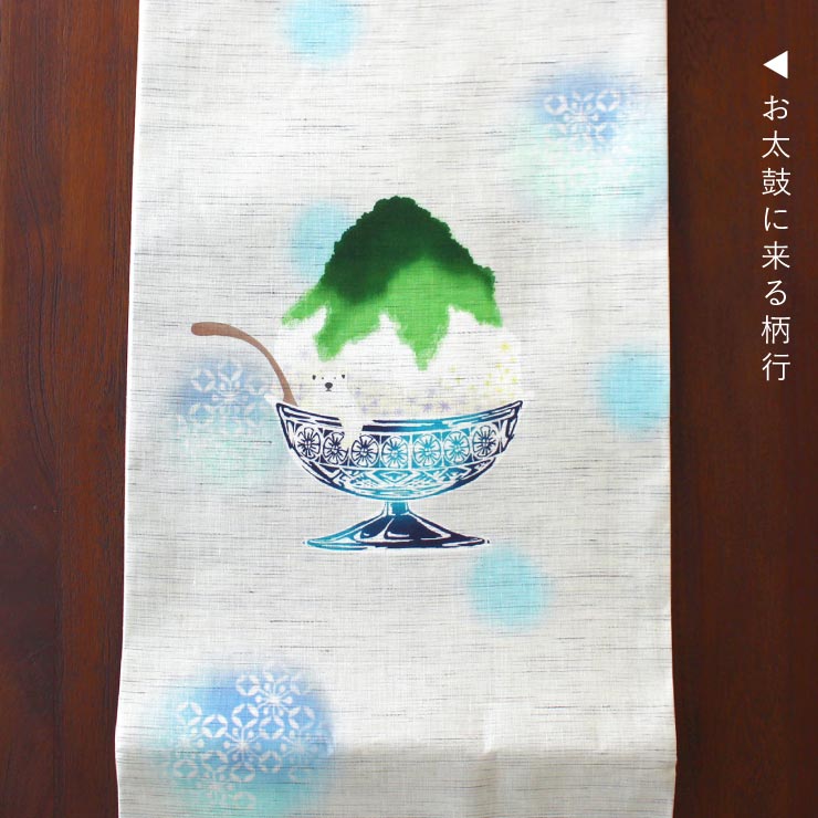 夏帯 ] 麻 京袋帯 しろくまのかき氷(抹茶味 麻色 950-2658) 日本製