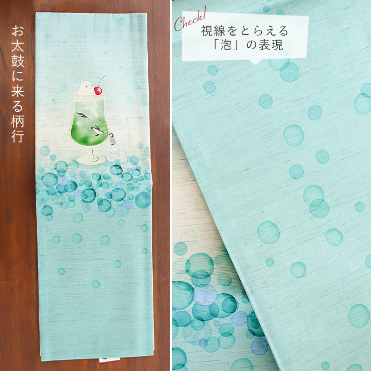 夏帯 夏名古屋帯 クリームソーダ 麻/ブルー リネン 日本製 名古屋帯 京