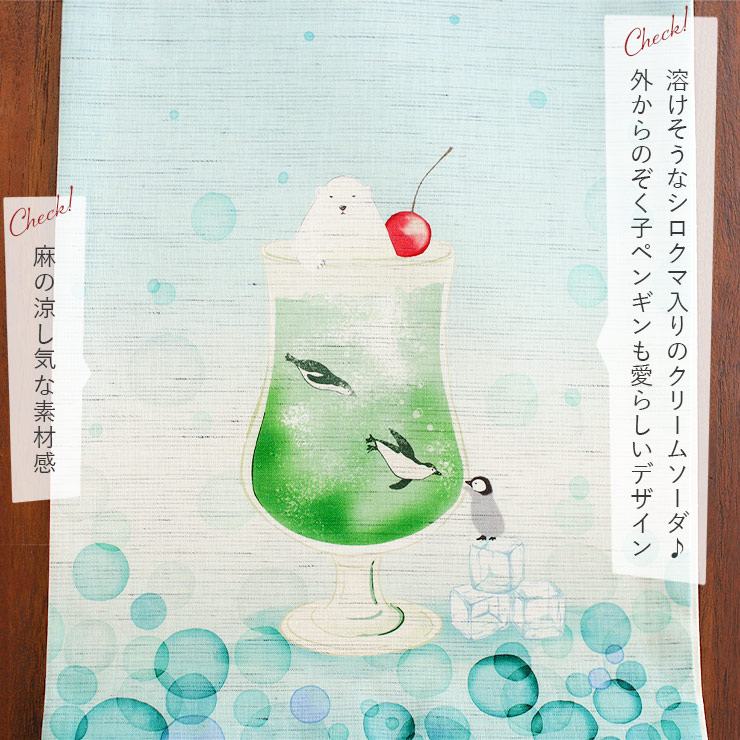 夏帯 夏名古屋帯 クリームソーダ 麻/ブルー リネン 日本製 名古屋帯 京