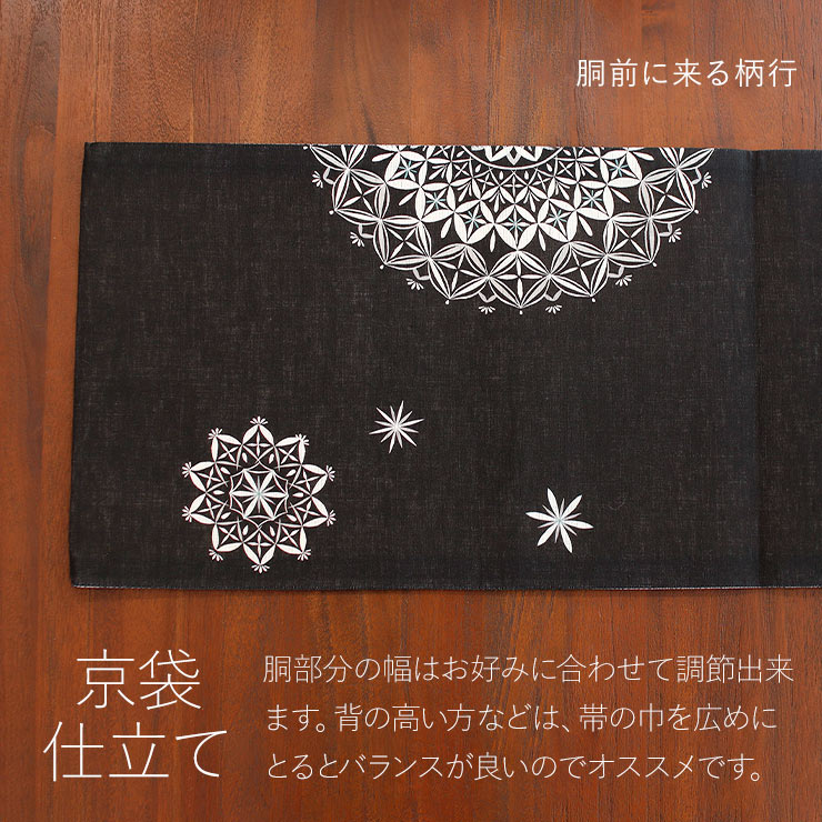 夏帯] 夏名古屋帯 切子レース (麻/黒) 麻 リネン 日本製 名古屋帯 京