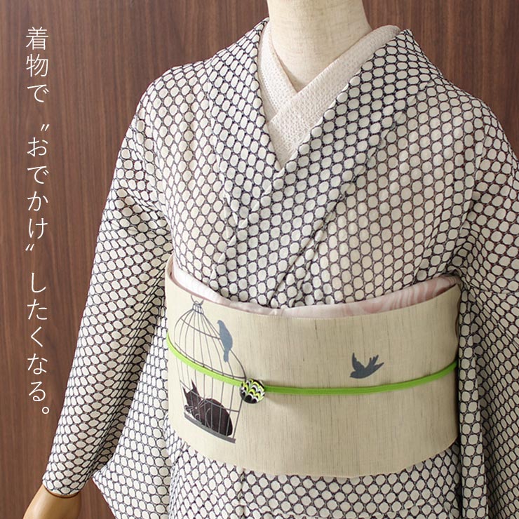 夏帯 夏名古屋帯 籠の猫 亜麻色 麻色 リネン 日本製 名古屋帯 京袋帯