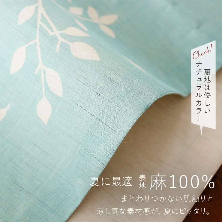 夏帯 夏名古屋帯 籠の猫 水色 麻帯 リネン 日本製 名古屋帯 京袋帯 京