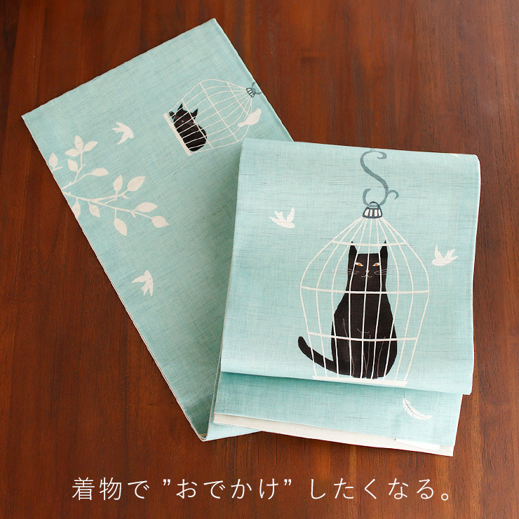 夏帯 夏名古屋帯 籠の猫 水色 麻帯 リネン 日本製 名古屋帯 京袋帯 京