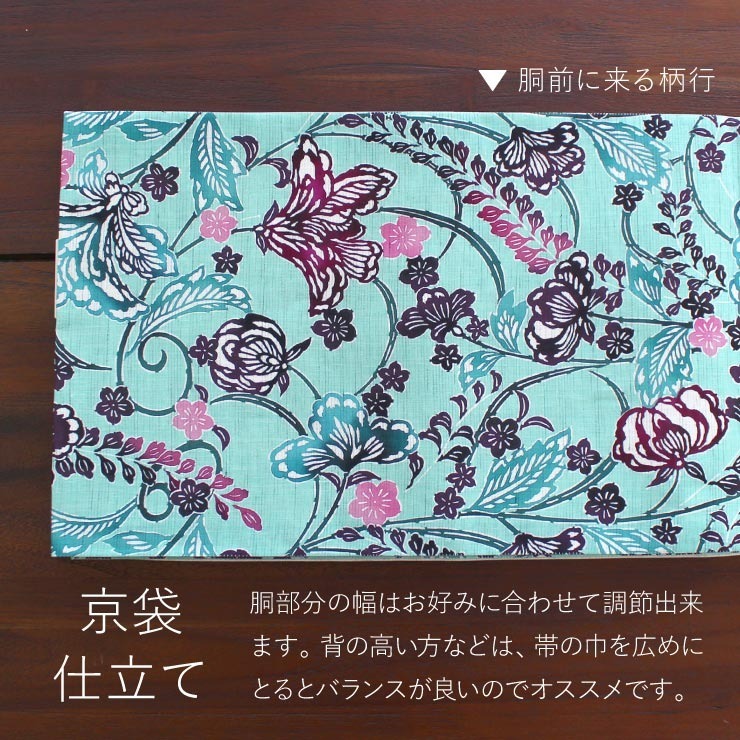 夏帯] 夏名古屋帯 花そよぎ (麻/ミント/950-2697) リネン 日本製