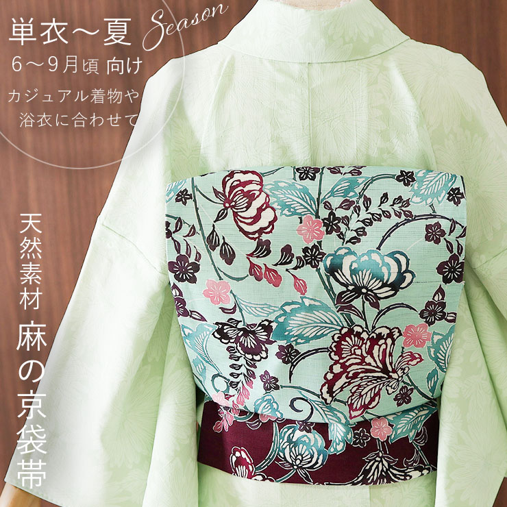 夏帯 名古屋帯 花そよぎ ミント 日本製 花柄 グリーン 緑 水色 紅型風