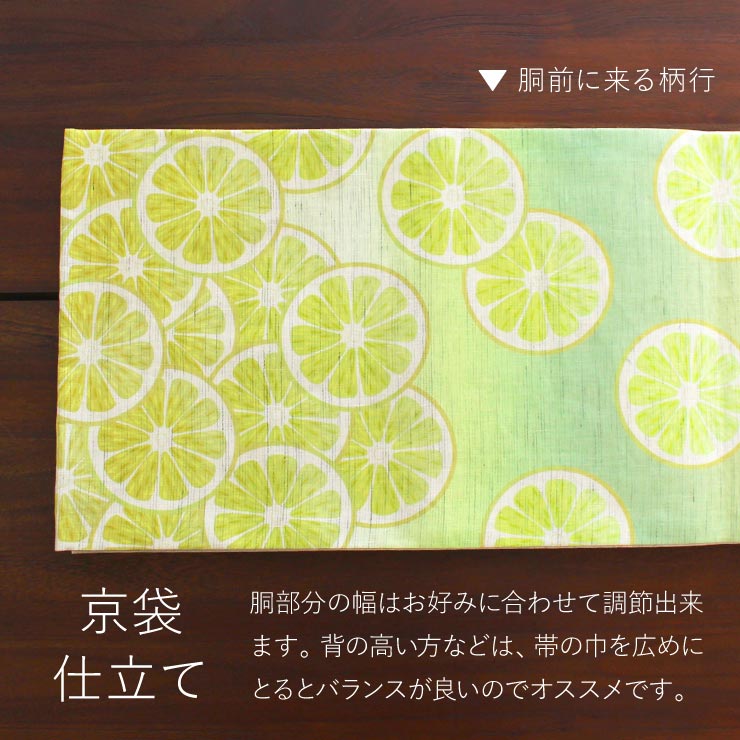 召しませ花 麻・京袋帯 レモネード
