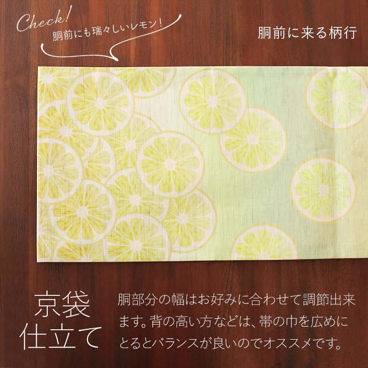 夏帯] 麻 京袋帯 レモネード (イエロー/950-2699) 日本製 リネン 京袋