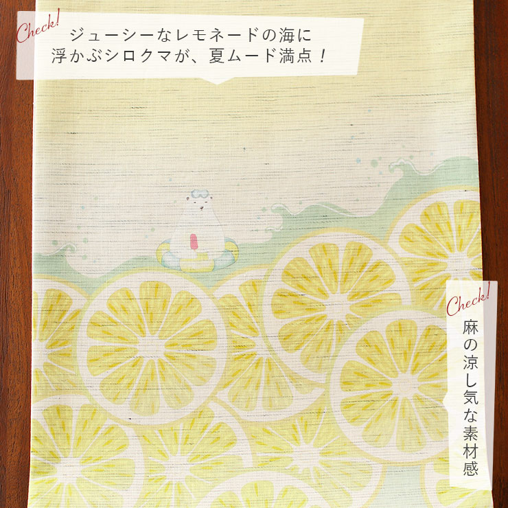夏帯] 麻 京袋帯 レモネード (イエロー/950-2699) 日本製 リネン 京袋