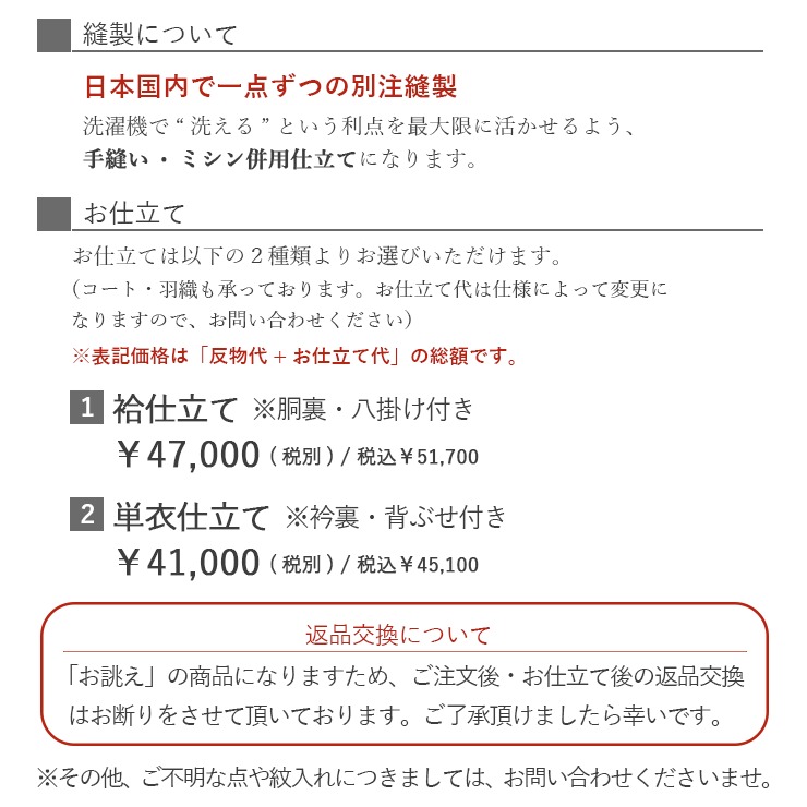 洗える 江戸小紋 フルオーダー 反物 雪輪 銀灰色 グレー お誂え 別誂え