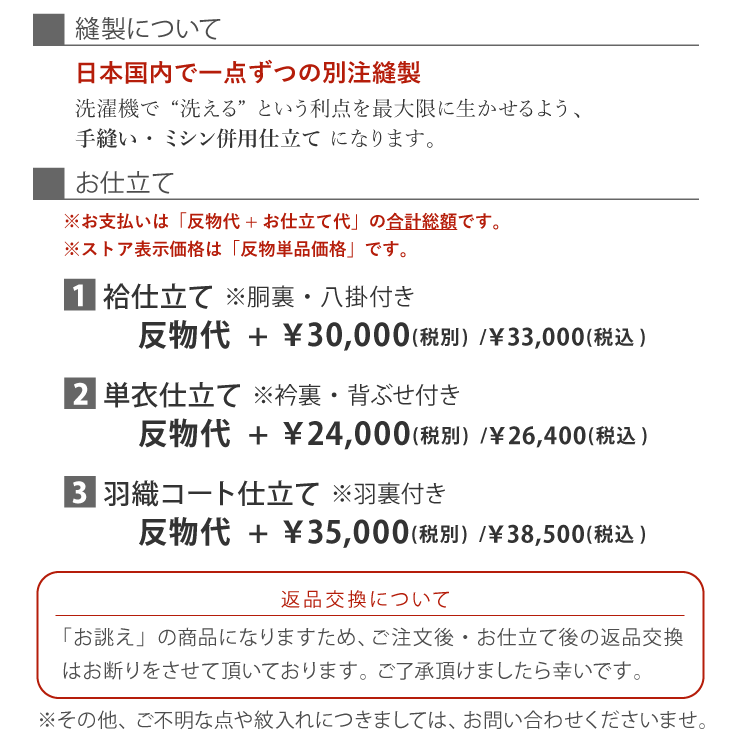 洗える 色無地 フルオーダー 反物 日本製 東レ (古代紫) 着物 誂え お