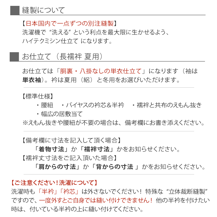 洗える 長襦袢 男女兼用 夏用 東レ 爽竹 広巾 縦絽(白) ロング フォーマル 反物 別誂え フルオーダー立体裁断縫製 衣紋抜き 日本国内縫製  (ym203) : ssng7370 : 街着屋・きもの遊び・ - 通販 - Yahoo!ショッピング