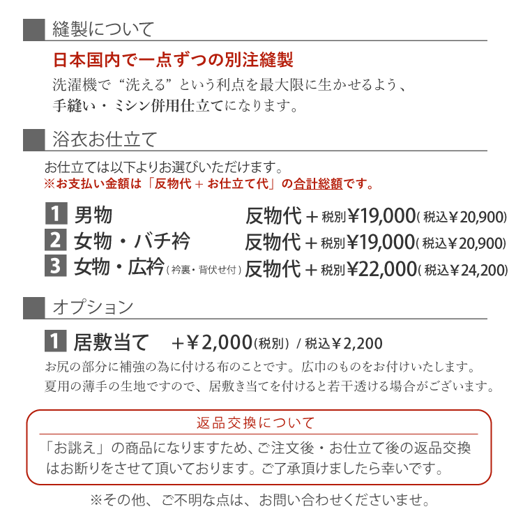 [セオα] 浴衣 反物 男女兼用 市松 (焦げ茶色) ダーク ブラウン 洗える ゆかた 夏 きもの 着物 広 巾 幅 日本製 東レ セオアルファ  涼しい 創世舎