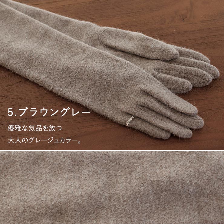 指先から約38cmあったか!] 街着屋オリジナル 超ロング手袋 アンゴラ 全