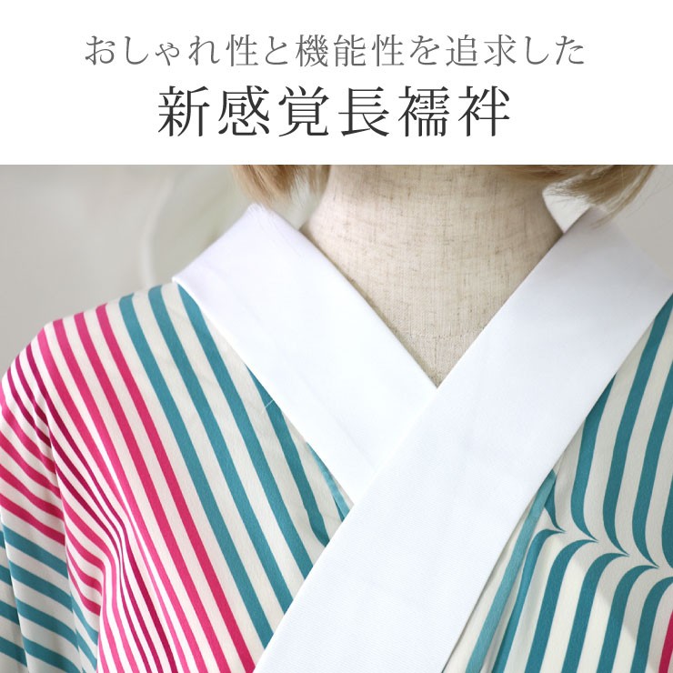 長襦袢 東レシルックデュエット 街着屋オリジナル 紙人形 洗える
