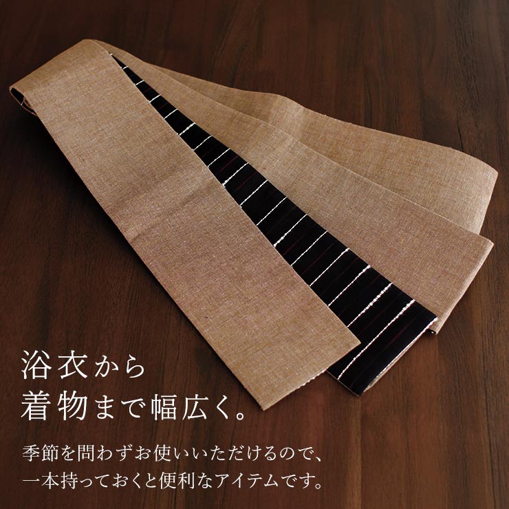 久留米織] リバーシブル 角帯 (薄茶無地×交互縞) 2way 縞 ストライプ